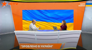 Програма Зроблено в Україні